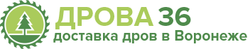 Дрова березовые и дубовые колотые с доставкой в Воронеже